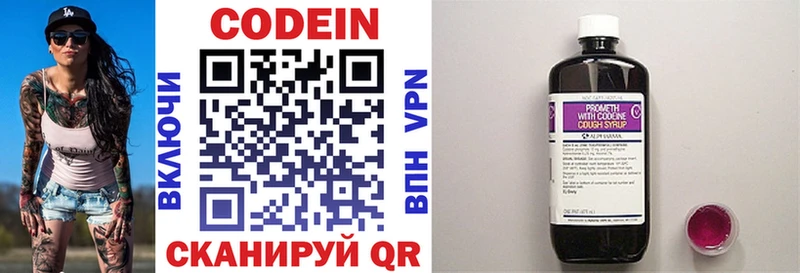 hydra ONION  Тара  Codein напиток Lean (лин) 