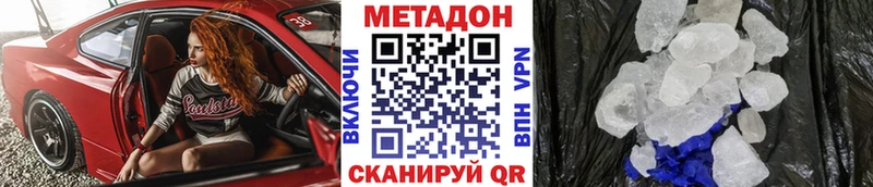 купить наркотики сайты  Тара  МЕТАДОН VHQ 